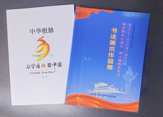 寶雞市政協(xié)出版《翰墨飄香迎國慶 凝心鑄魂(1100224)-20240219093910.jpg