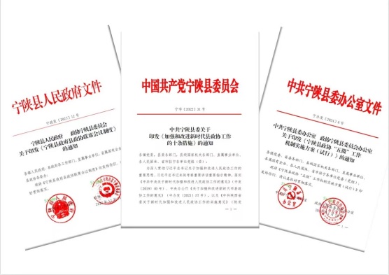 出臺系列創新制度(1109329)-20240219105737.jpg