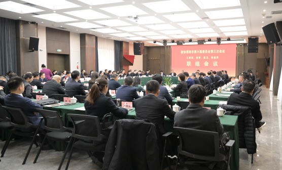聚焦地方兩會(huì)1：渭南市政協(xié)六屆三次會(huì)議聯(lián)(1121939)-20240301085752.jpg