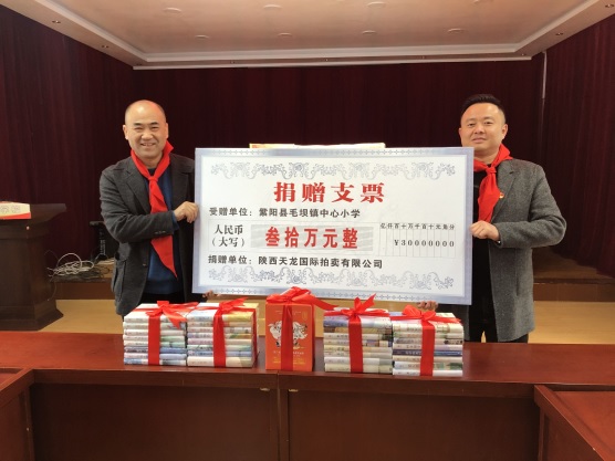 祁志峰（左一）向紫陽縣毛壩鎮中心小學捐款(1123983)-20240305085235.jpg