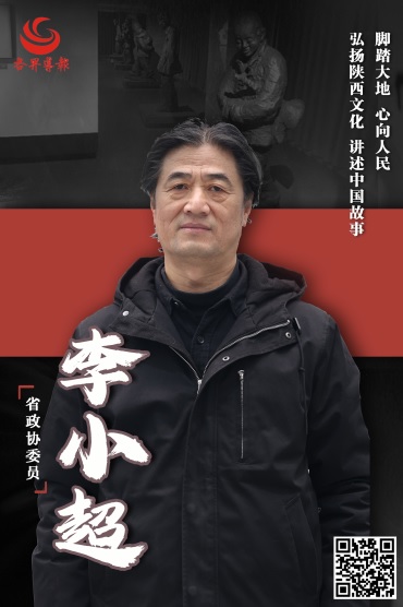 圖1：李小超(1140776)-20240322090107.jpg