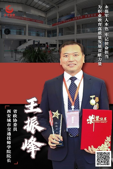 圖1：王振峰委員(1263630)-20240806073947.jpg