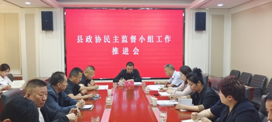 3、9月24日，白水縣政協召開民主監督小(1313872)-20240930093929.jpg