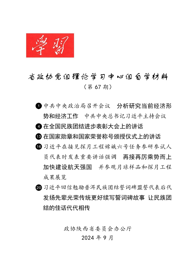 67.jpg