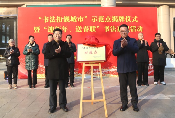 （配文）西安市政協舉辦“書法扮靚城市”主(1392756)-20241226085353.jpg