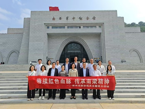 3彬州市政協開展“賡續紅色血脈__傳承南(1448846)-20250210092405.jpg