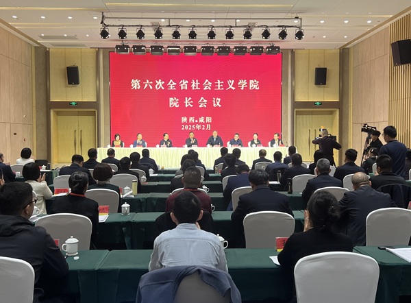 第六次全省社會主義學(xué)院院長會議現(xiàn)場_實(shí)習(xí)(1487306)-20250313085916.jpg