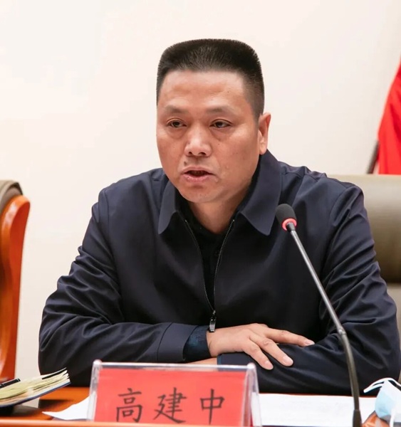 1762940804354581.jpg 高建中.jpg